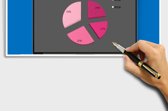 2025年公司不同部门季度开支比例分析智能自动表免费下载