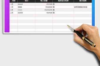2025年财务报表公司年度各月收入汇总统计表