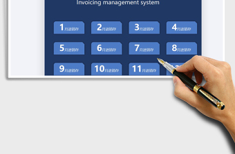 2025年进销存管理系统-月度库存统计