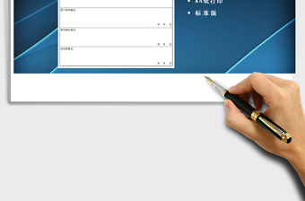 2025年员工调薪申请表薪酬管理流程人力资源免费下载