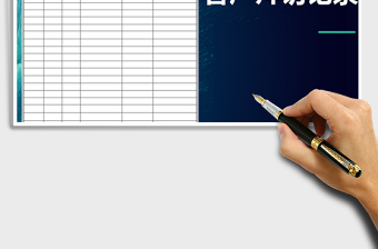 2025年业务员客户拜访记录表免费下载