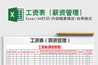 2025年工资表（薪资管理）