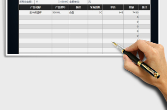 2025年顾客采购货品收款明细表免费下载
