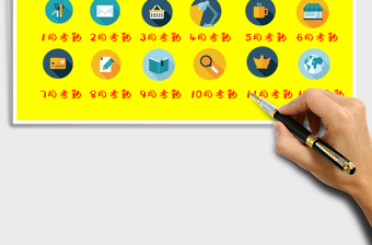 2025年考勤管理考勤表系统免费下载