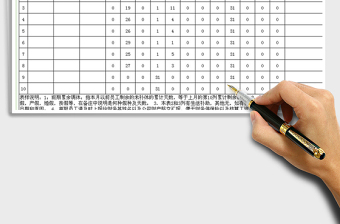 2025年考勤表格-自动计算上班天数