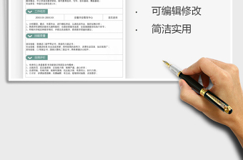 2024年求职简历-语文教师求职简历