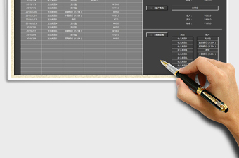 2024年个人收支记账表exce表格