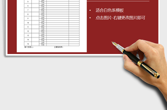 2025年假期加班记录表免费下载