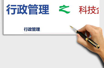 2025年科技企业费用报销管理办法免费下载