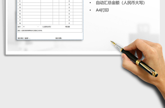 2024年工程报价表免费下载