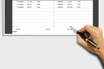 2025年公司会议签到表免费下载