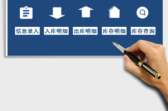 出入库存系统（进销存管理）