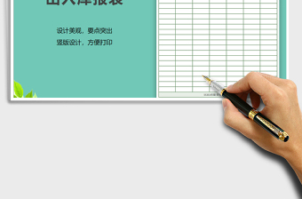 2025年出入库报表（带计算公式）