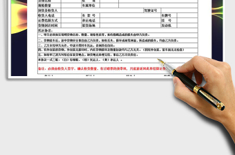 2024年物流运输托运单