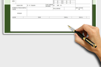 2025年从业人员退休申请书免费下载