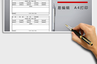 2025年面试评估表