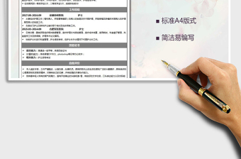 2025年个人表格求职简历模板免费下载