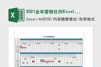 鞋柜EXCEL表格