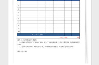 2025年公司产品报价单表格