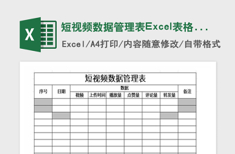 2024Excel表格视频大全