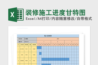 施工方案审批表