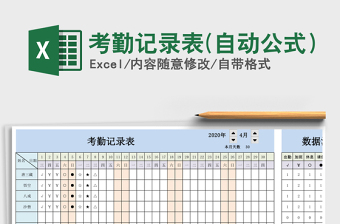 2024表格excel公式大全下载