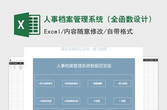 2024excel函数大全表格