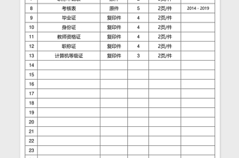 2024年档案目录管理（下拉列表设置最大程度减少打字）免费下载