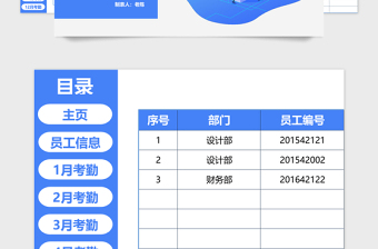 2025年年度考勤系统（含12个月考勤明细）