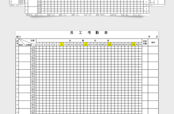 2024年员工考勤表(含加班公式)免费下载