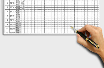 2025年学生员工体温登记表