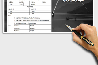 2025采购订单-excel模板免费下载