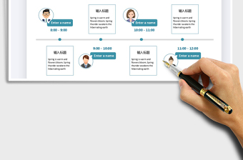 2025直播时间流程图免费下载