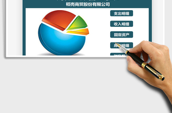 2025财务记账管理系统-自动生成报表免费下载