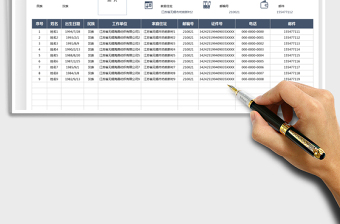 2025客户会员信息档案表-可查询免费下载