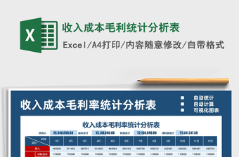 答题比赛计分表