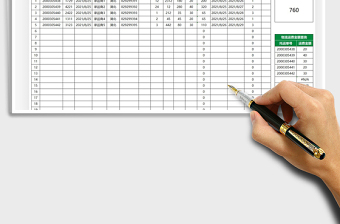 2025物流发货数据跟踪表免费下载