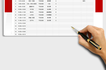 2025护士节节目清单明细表免费下载
