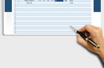 2025工作学习计划表含数据看板免费下载