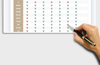 2025表格样式-产品对比表免费下载