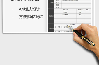 2025辞职申请表免费下载