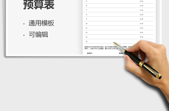 2025销售报价预算表免费下载