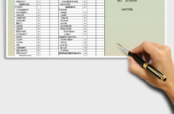 2024财务报表模板-A4打印版excel表格