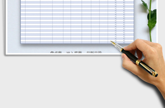 2025出入库明细表（带公式）免费下载