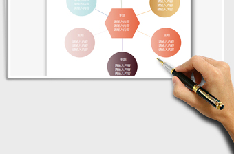 2025工作流程图免费下载