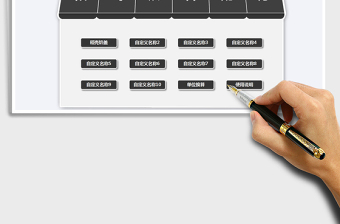 2024饮料店饮品制作配方管理exce表格