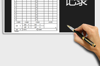 2025销售记录表免费下载