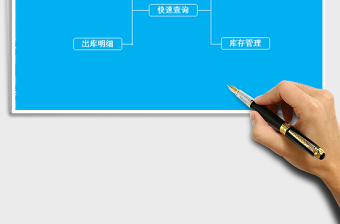 2025小型仓库管理系统免费下载