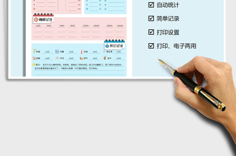 2024新生儿作息喂养记录表excel表格