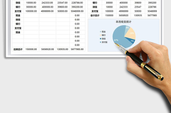 2025会计出纳收支对账表免费下载